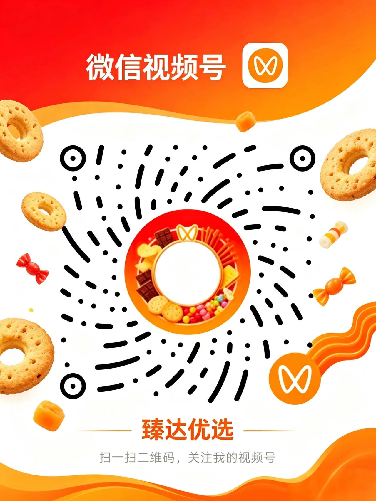 微信视频号账号二维码