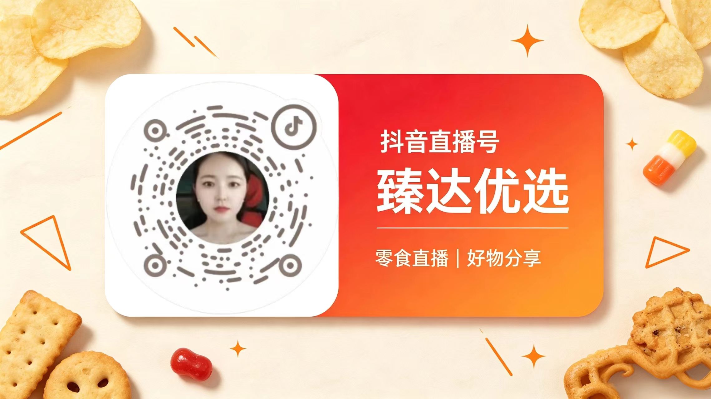 抖音直播账号二维码